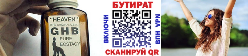 даркнет клад Покров Бутират бутандиол