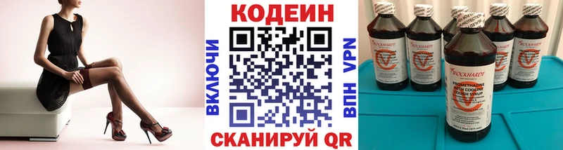 Кодеин Purple Drank  дарнет шоп  Покров 