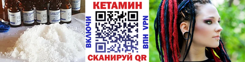 Кетамин ketamine  Покров 