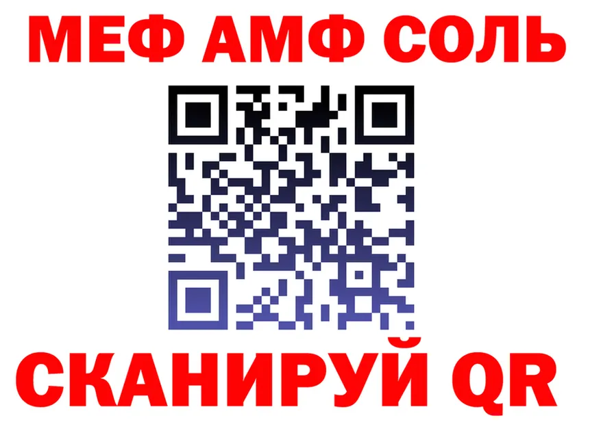 АМФ Розовый tor мориарти гидра Покров