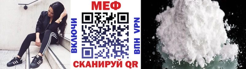 Меф мяу мяу мука Покров