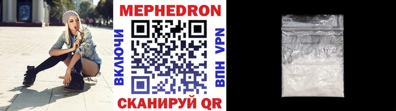 Меф мука  Покров 