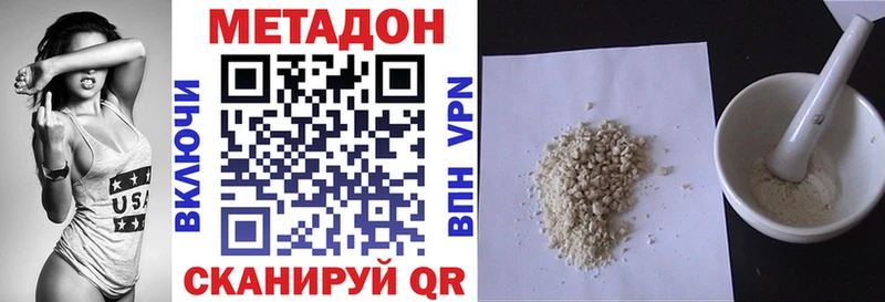 Метадон methadone Покров